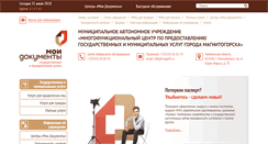Desktop Screenshot of magmfc.ru
