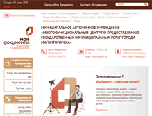Tablet Screenshot of magmfc.ru